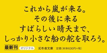 嵐の前の静けさ　どくだみちゃんとふしばな4