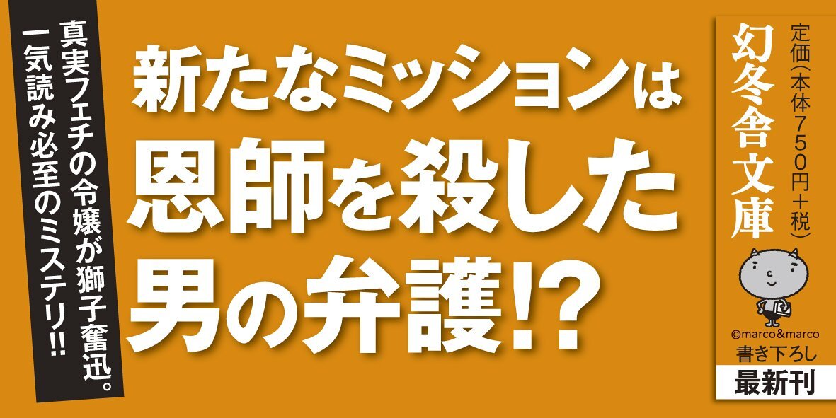 令嬢弁護士桜子 チェリー・カプリース