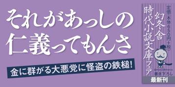 飛猿彦次人情噺 攫われた娘