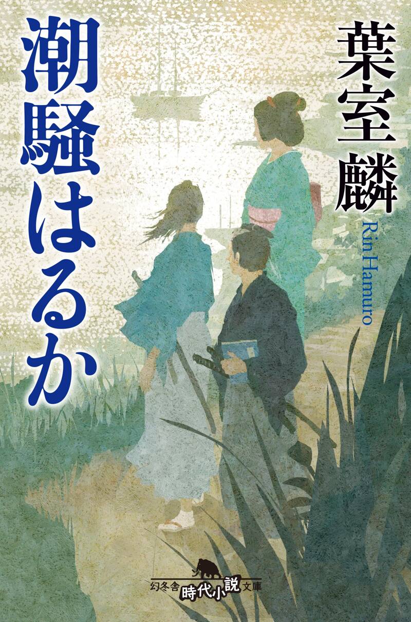 葉室麟 時代小説50冊まとめ売り