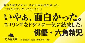 メガバンク宣戦布告 総務部・二瓶正平