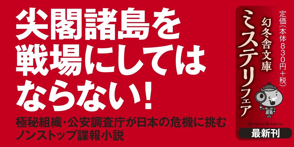 秘録・公安調査庁 アンダーカバー