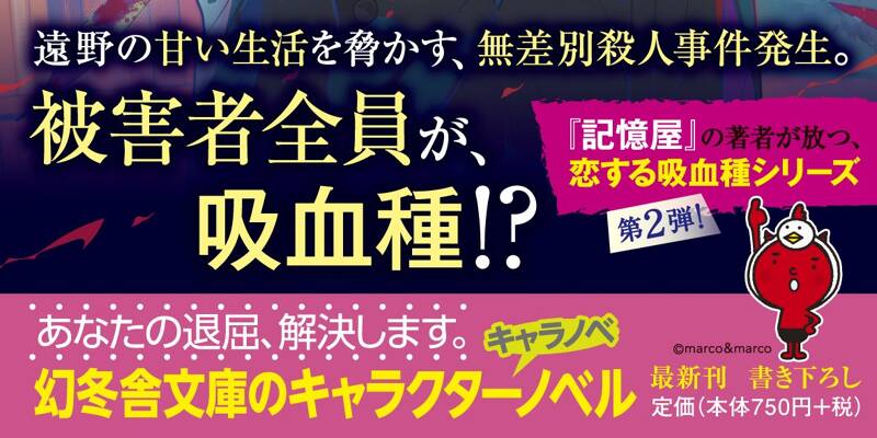 辻宮朔の心裏と真理』織守きょうや | 幻冬舎