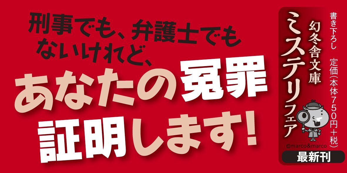 またもや片想い探偵 追掛日菜子