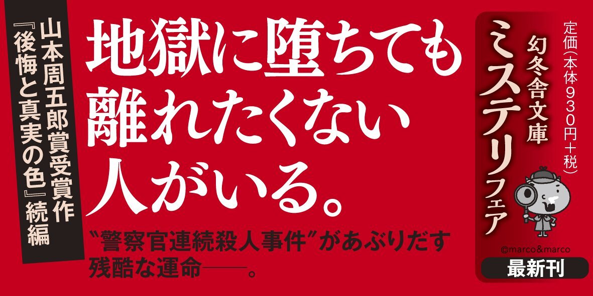 宿命と真実の炎