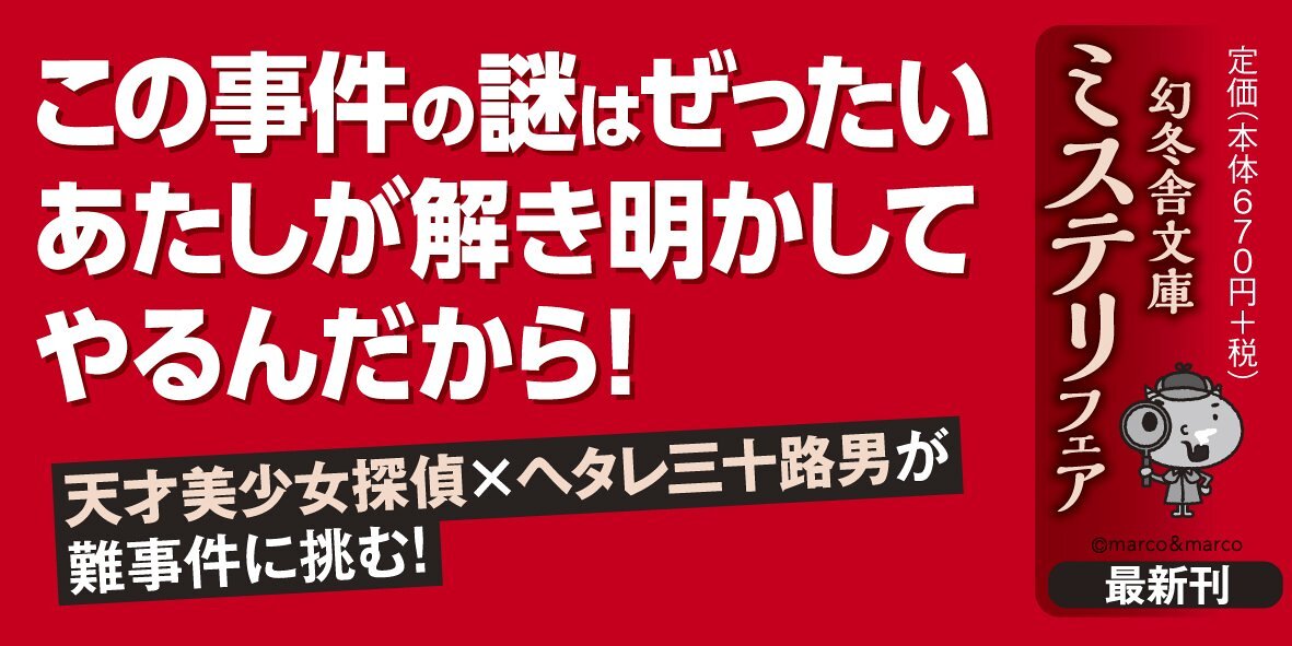 探偵少女アリサの事件簿 今回は泣かずにやってます