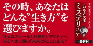 人類滅亡小説