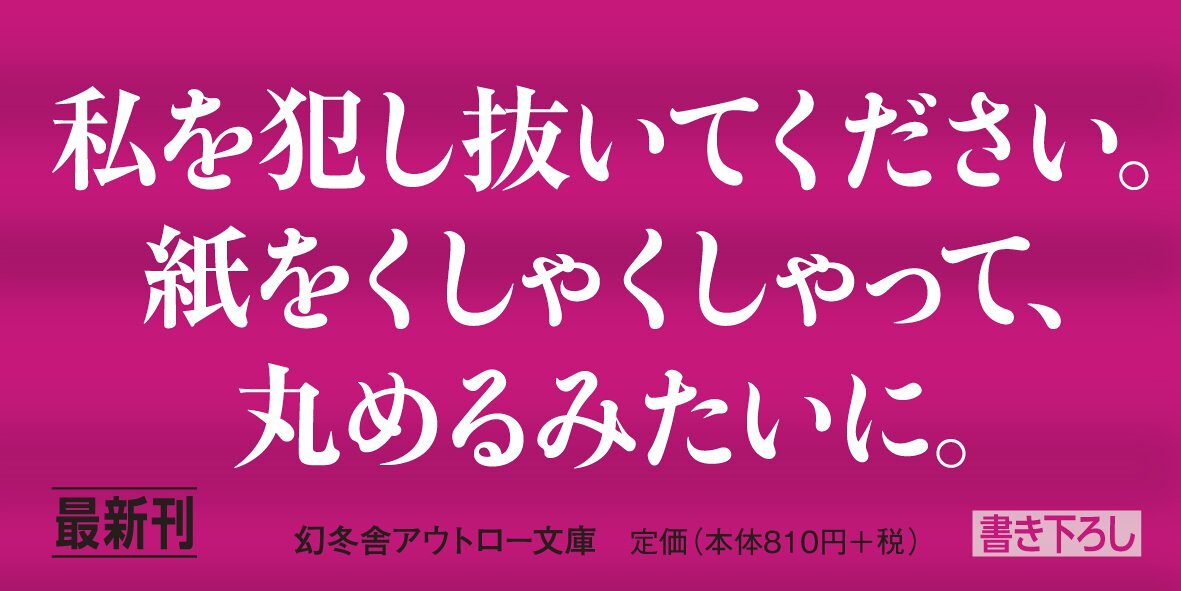 愛でも恋でもない、ただ狂おしいほどの絶頂