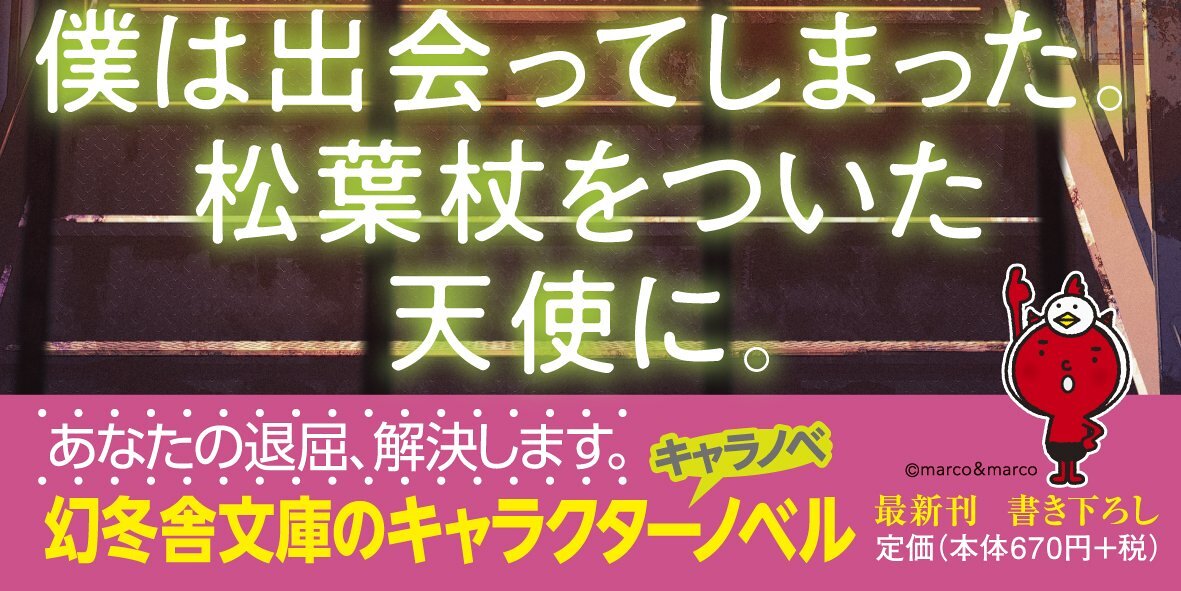 奈落の底で、君と見た虹