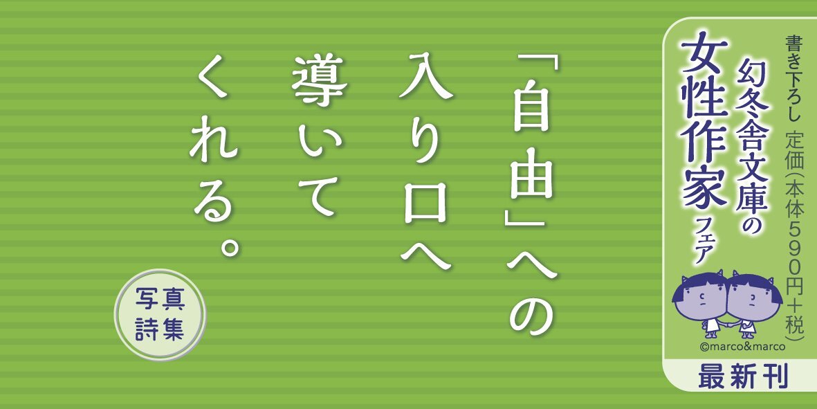 ひとりが好きなあなたへ2