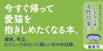 猫には嫌なところがまったくない