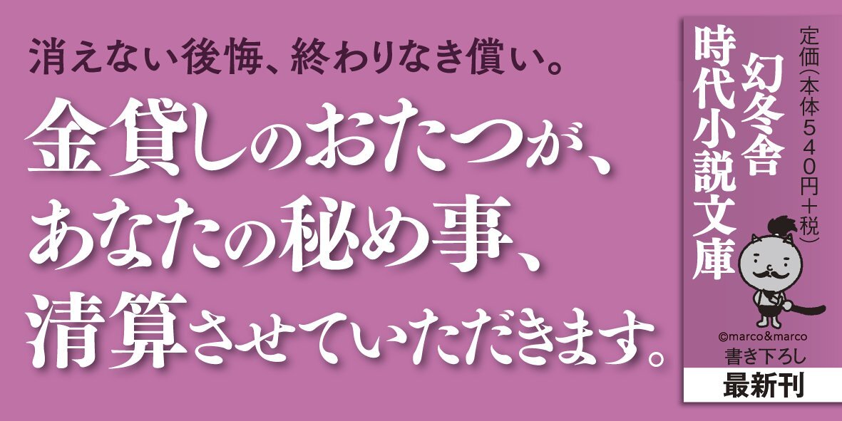 秘め事おたつ三 青葉雨