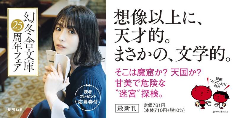 生き生き数学 三省堂 世にも美しき数学者たちの日常』二宮敦人 | 幻冬舎