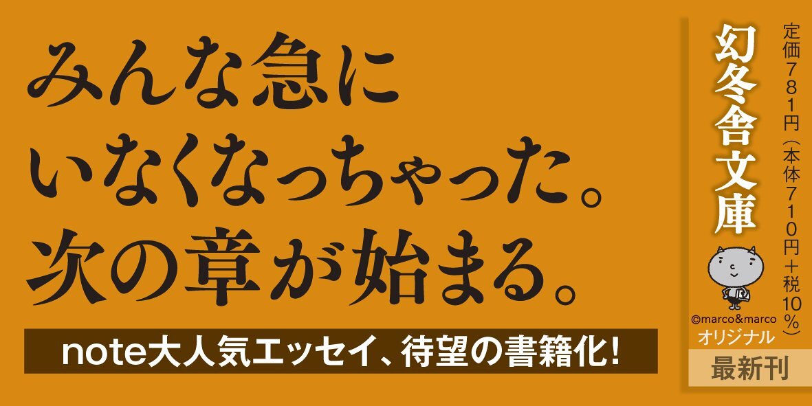 大きなさよなら どくだみちゃんとふしばな5