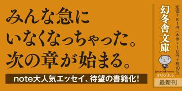 大きなさよなら どくだみちゃんとふしばな5