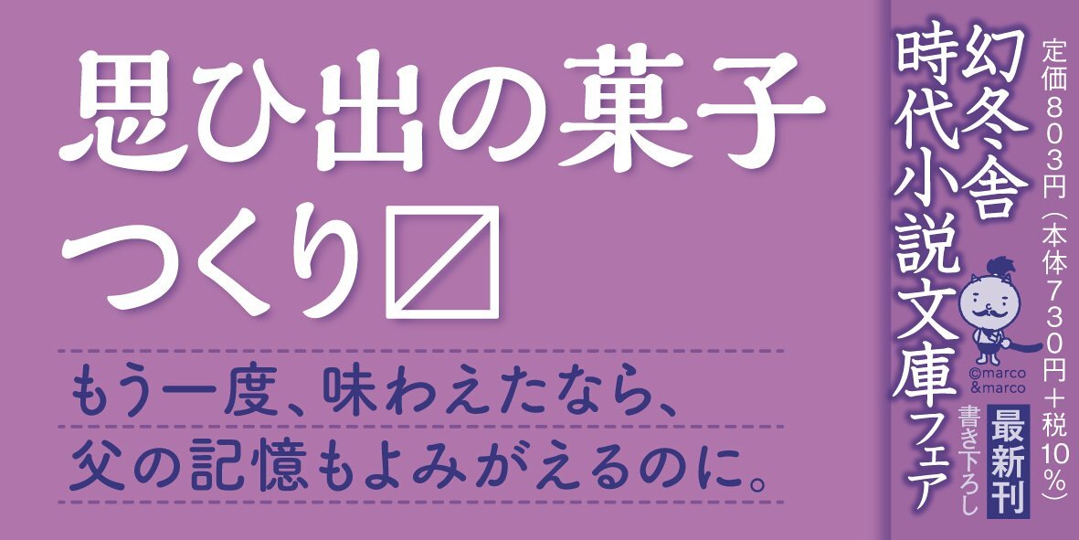 思い出菓子市 お江戸甘味処 谷中はつねや