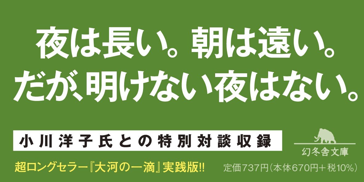 〈新版〉夜明けを待ちながら