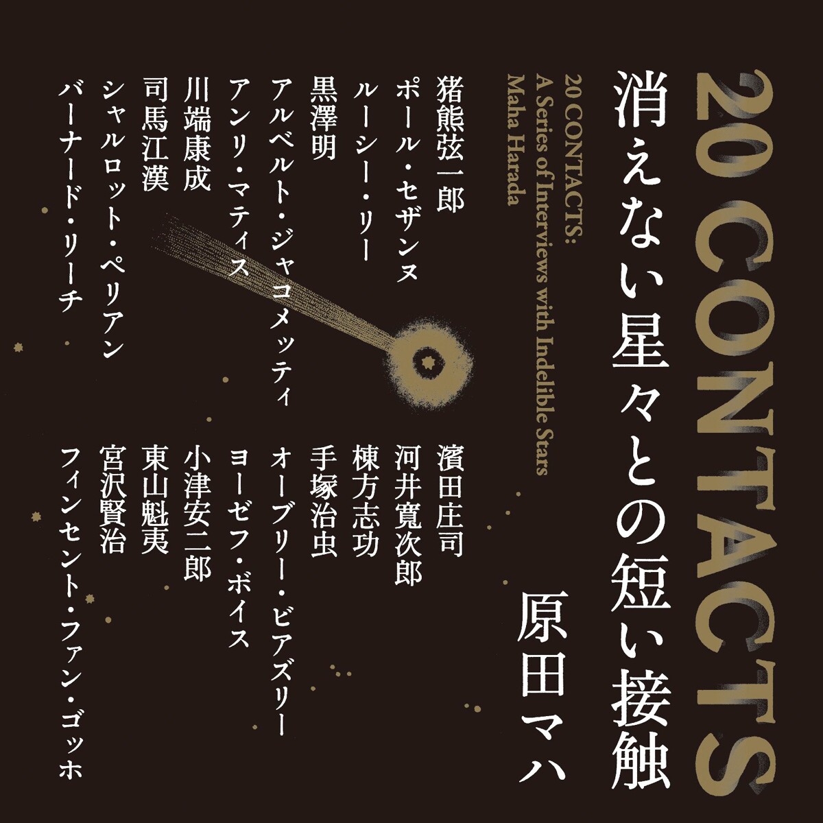 センチメントの行方 (3) - 幻冬舎コミックス 【kentofan1994様専用なので他の方はご購入