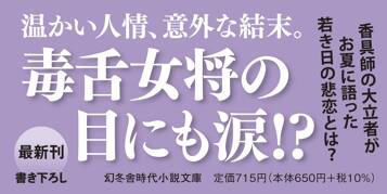 豆腐尽くし 居酒屋お夏 春夏秋冬