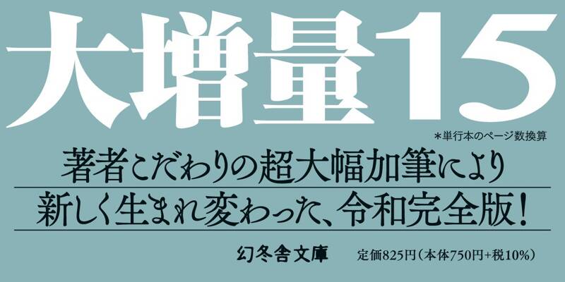 新版］日本国紀＜上＞』百田尚樹 | 幻冬舎