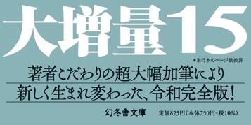 ［新版］日本国紀＜上＞