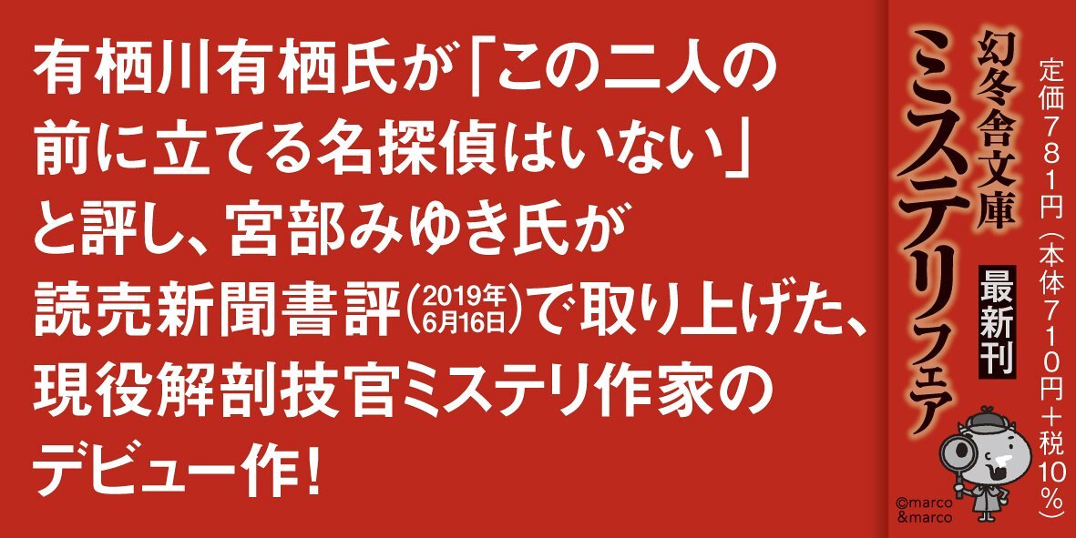 誰そ彼の殺人