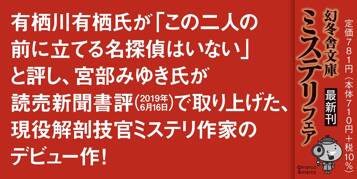 誰そ彼の殺人