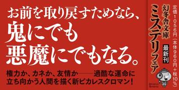 仁義なき絆