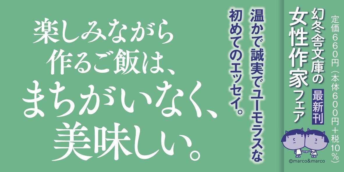 ご飯の島の美味しい話