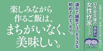 ご飯の島の美味しい話