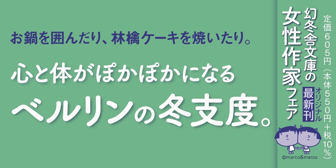 真夜中の栗