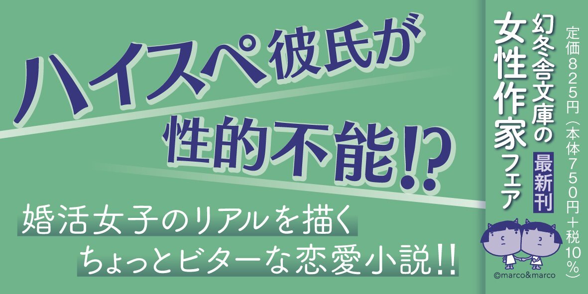 愛と追憶の泥濘