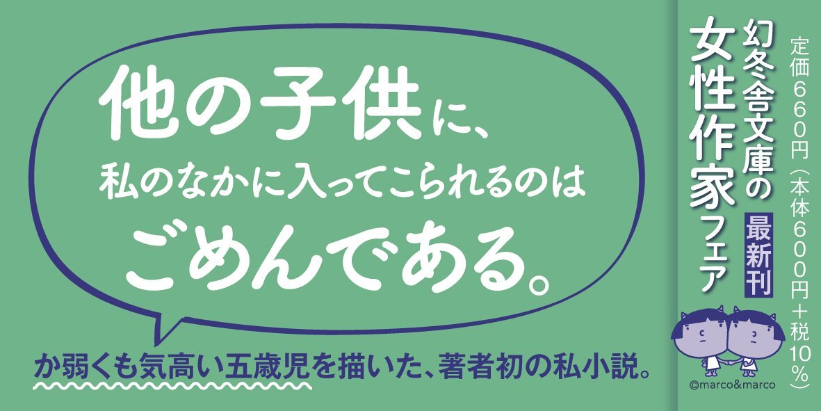 私以外みんな不潔