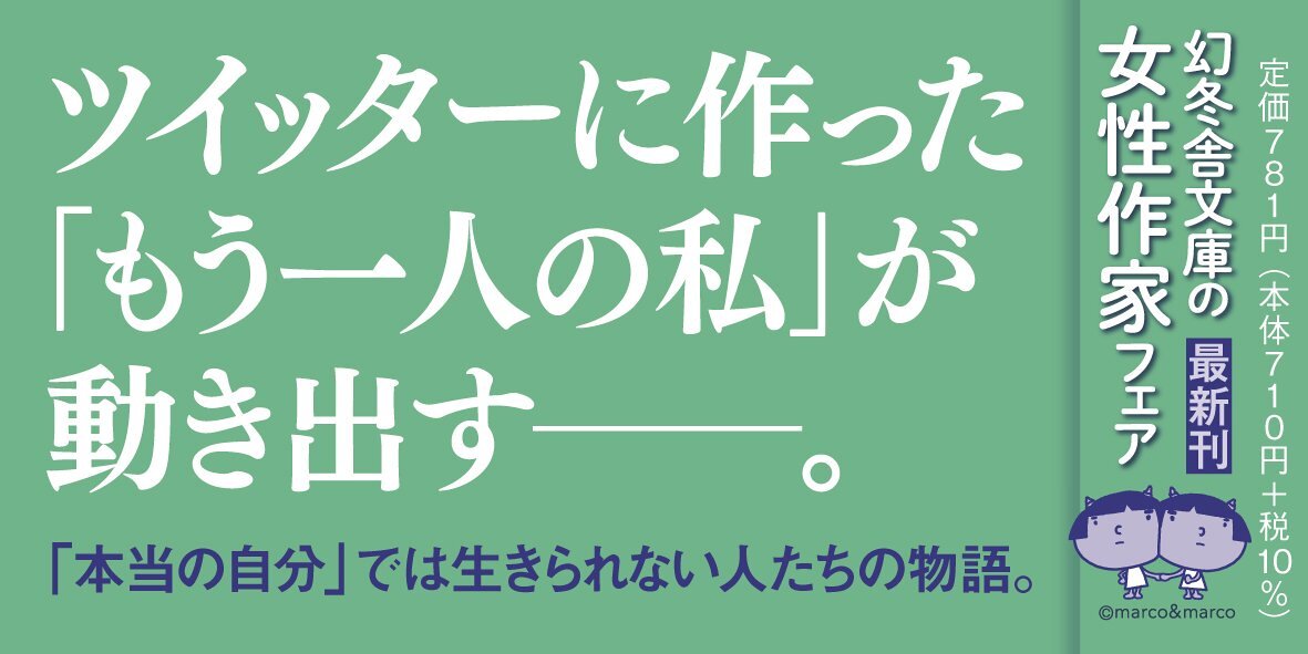 特別な人生を、私にだけ下さい。