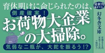 メガバンク起死回生 専務・二瓶正平