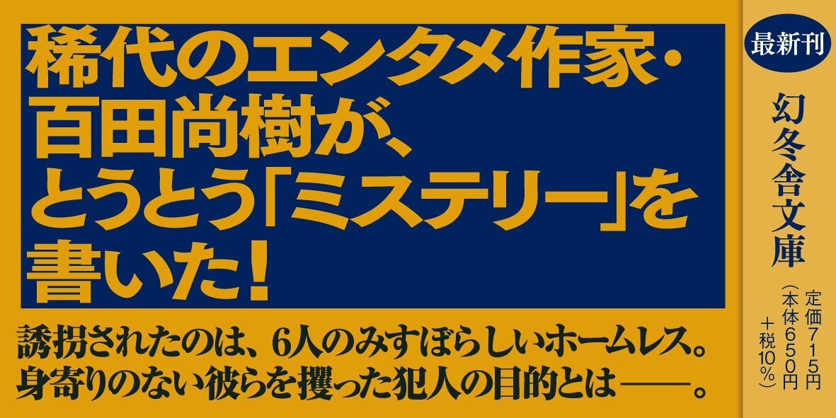 野良犬の値段（上）