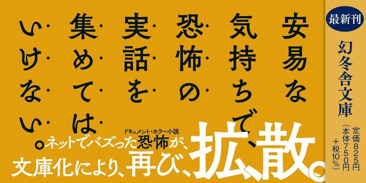 ほねがらみ