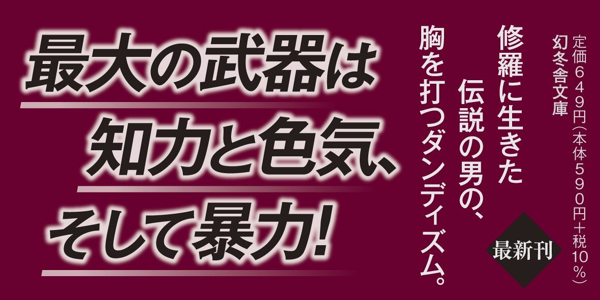 ある漢の生涯 安藤昇伝