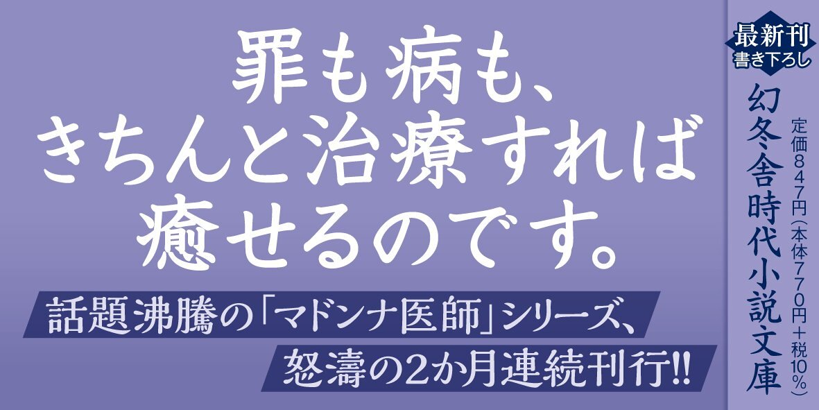 番所医はちきん先生 休診録三 散華の女