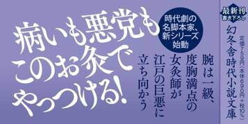 小梅のとっちめ灸