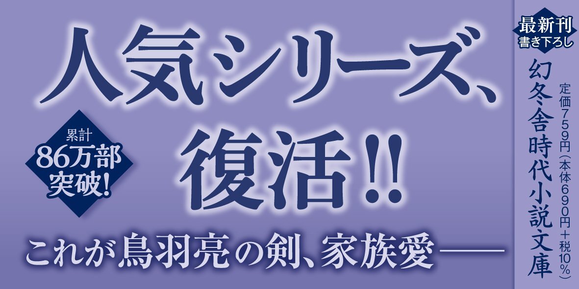 新・剣客春秋 吠える剣狼