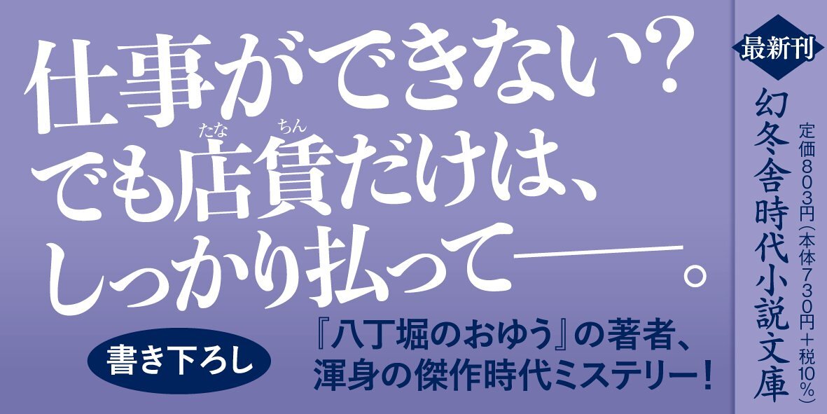 江戸美人捕物帳 入舟長屋のおみわ ふたつの星