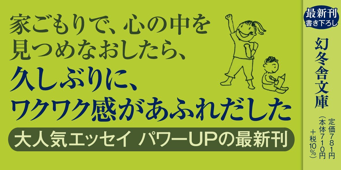 まず、自分を整える　毎日、ふと思う　帆帆子の日記21