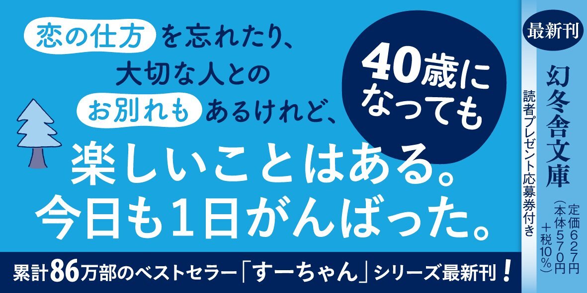 わたしを支えるもの すーちゃんの人生