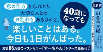 わたしを支えるもの すーちゃんの人生