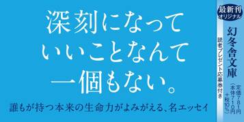 気づきの先へ どくだみちゃんとふしばな7