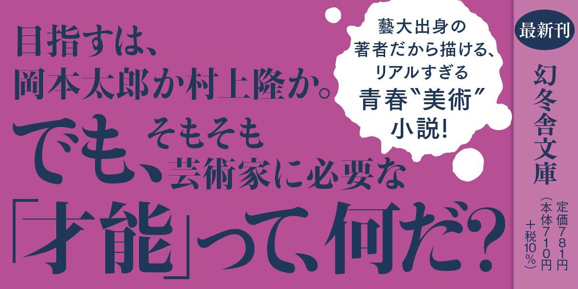 ピカソになれない私たち