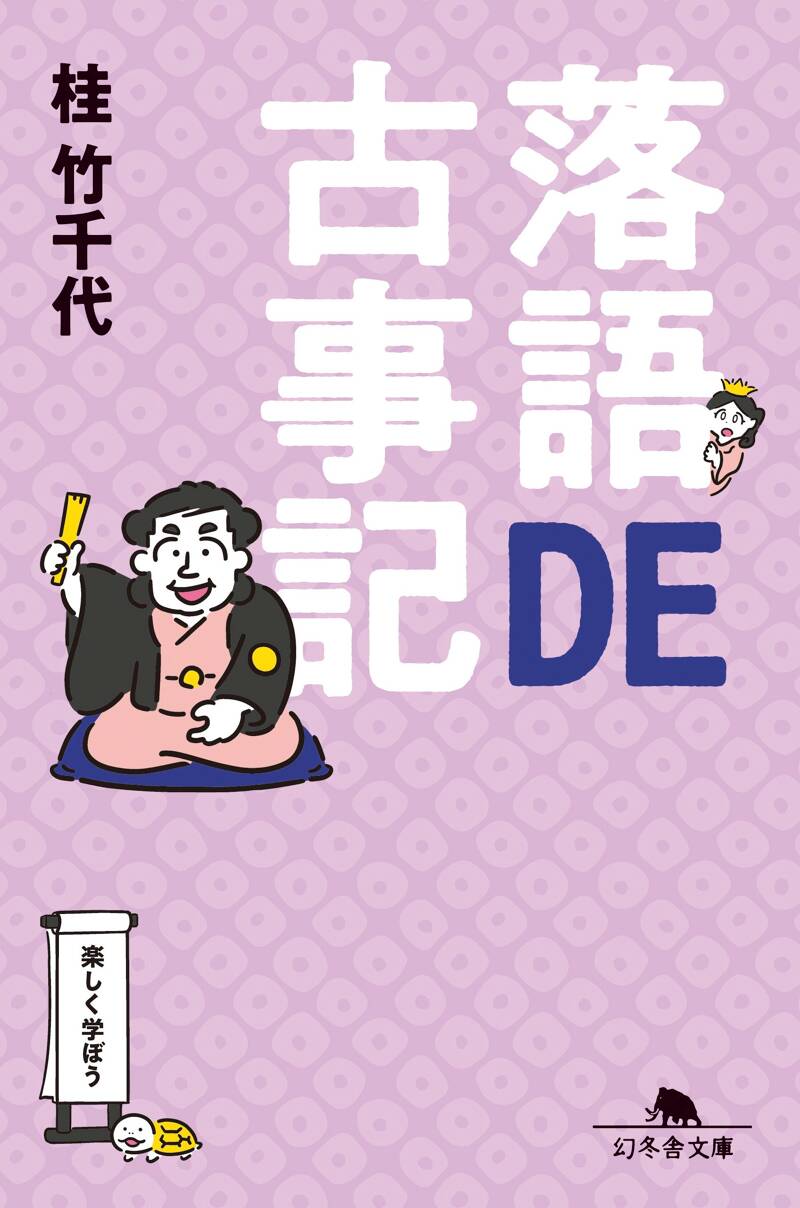 【中古】 落語で学べる経済学/文芸社/竹中久二雄 中古】 落語で学べる経済学/文芸社/竹中久二雄 中古】 落語で学べる