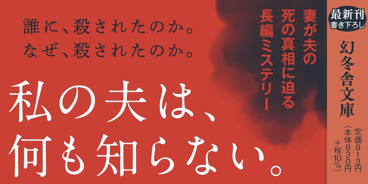 容疑者は何も知らない