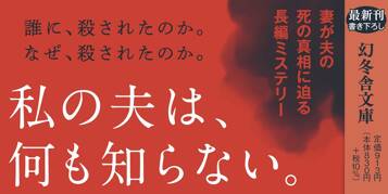 容疑者は何も知らない